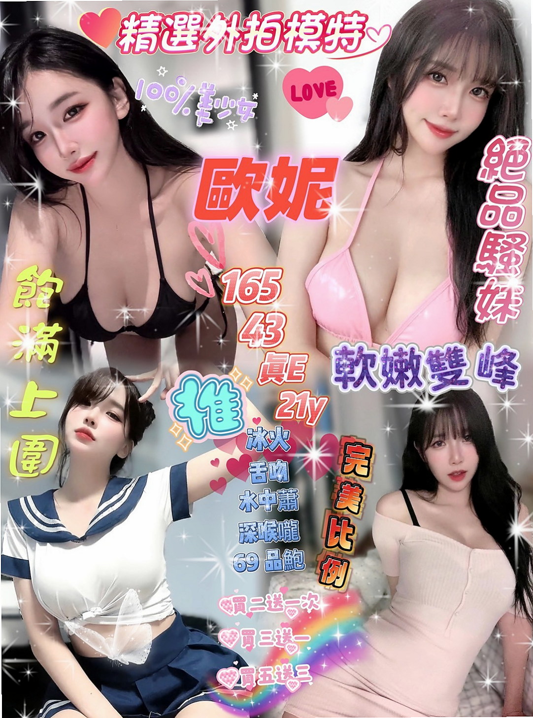 TICKET: 林舒兒 @ 大內找小姐 / 騷人妻 / 身高167cm / 體重55kg / 胸圍C罩杯 / 年齡23歲 / 外貌氣質甜美正妹一枚性感的身材 很有欲望